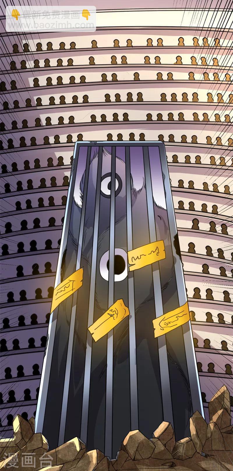 第14话 新人认证！-第15话