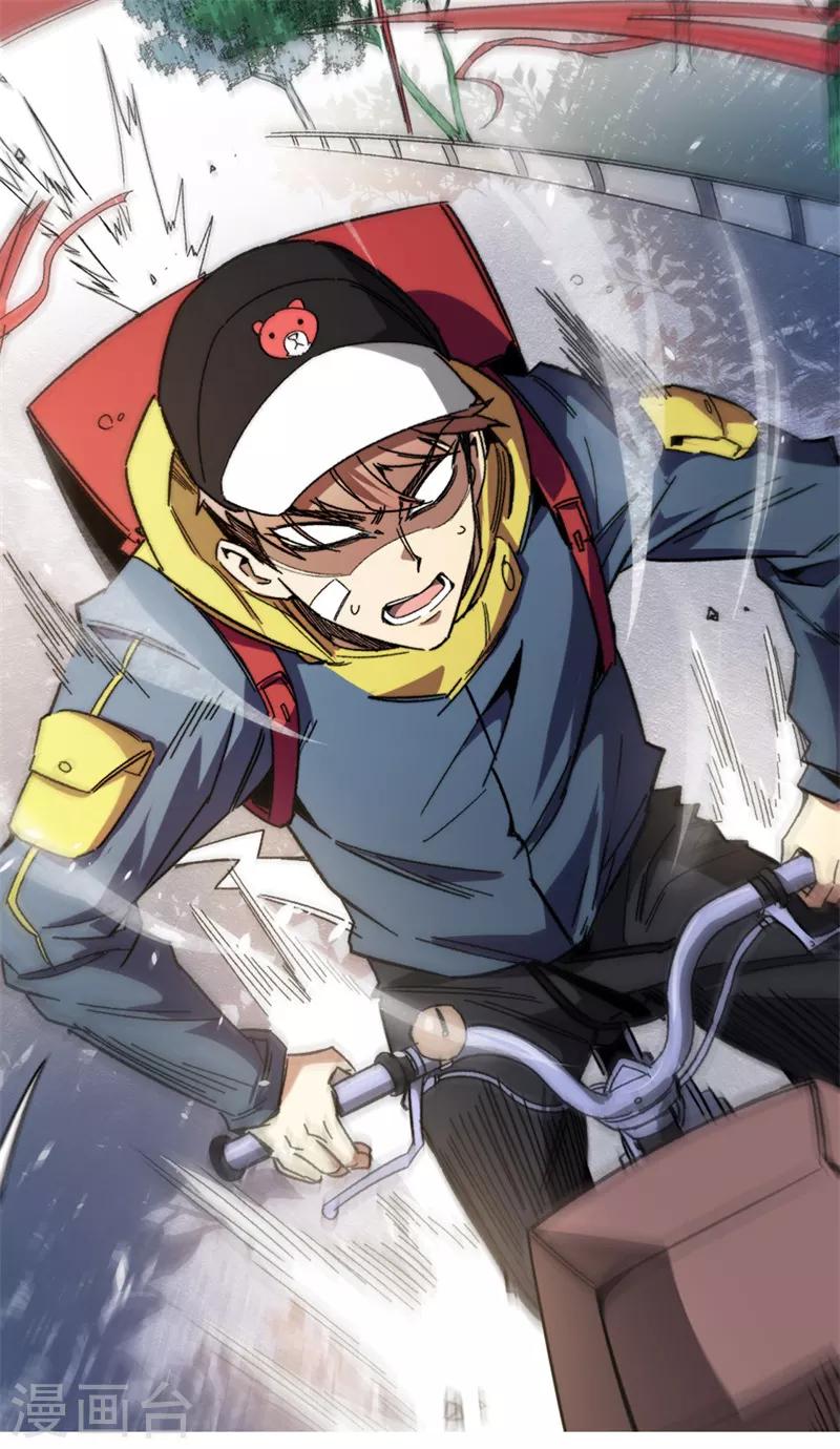 第16话 我认证了D级？-第17话