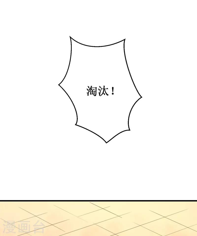 第16话 我认证了D级？-第17话