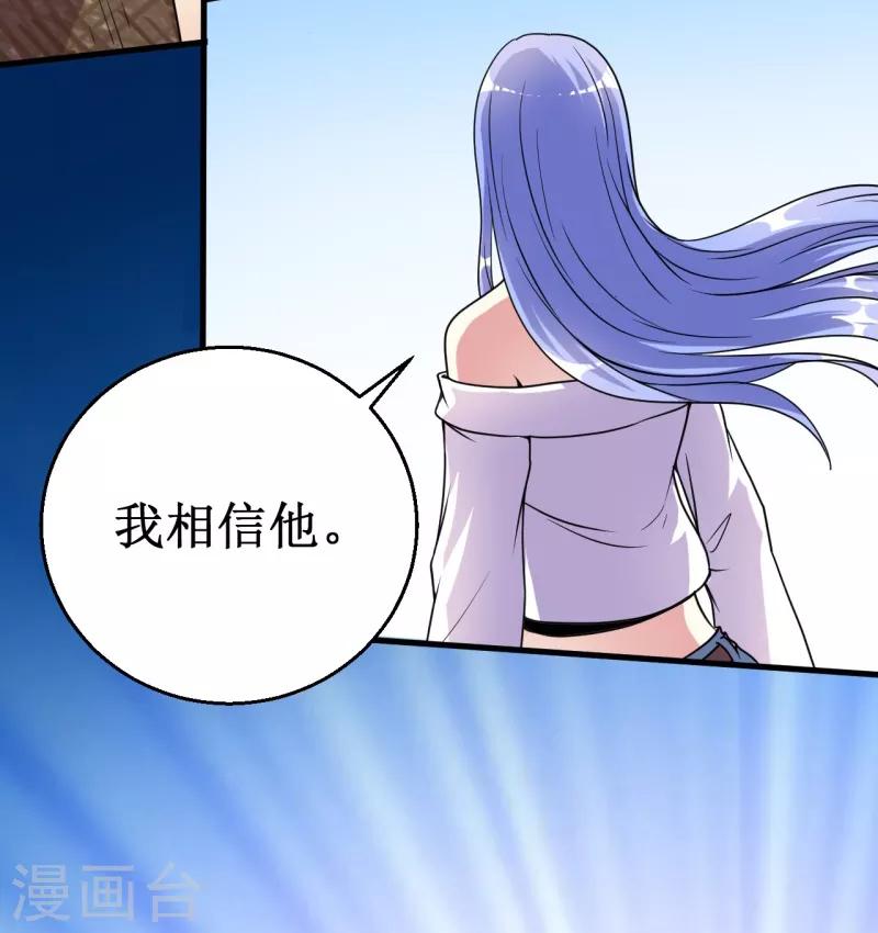 第16话 我认证了D级？-第17话