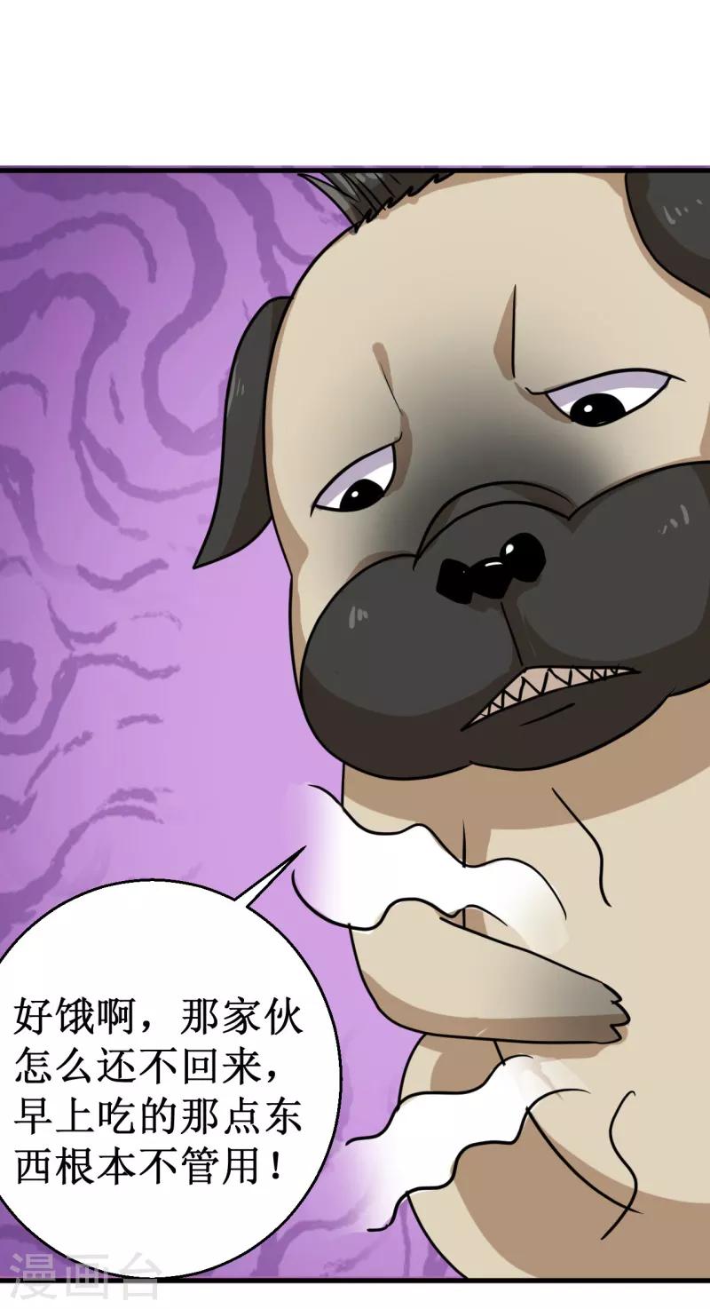 第16话 我认证了D级？-第17话