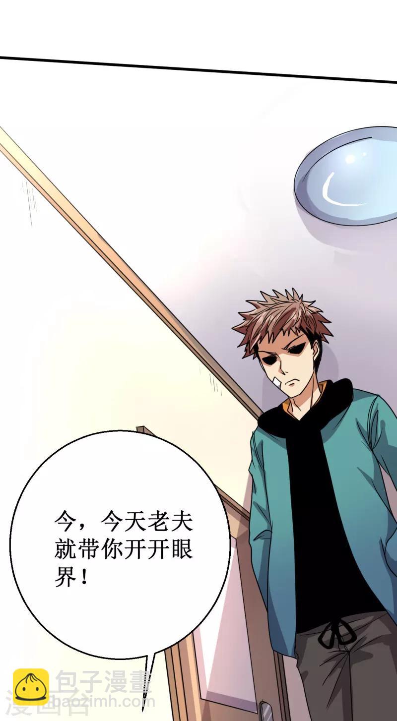 第16话 我认证了D级？-第17话