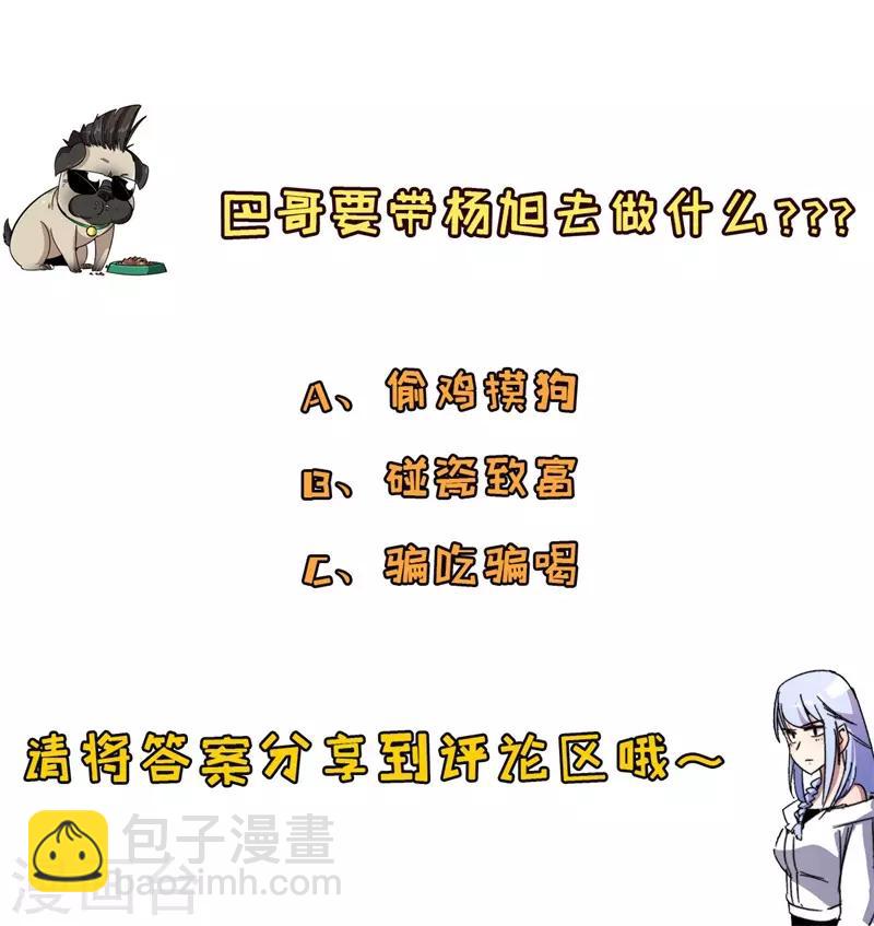 第16话 我认证了D级？-第17话