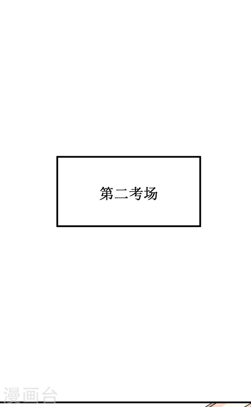 第16话 我认证了D级？-第17话