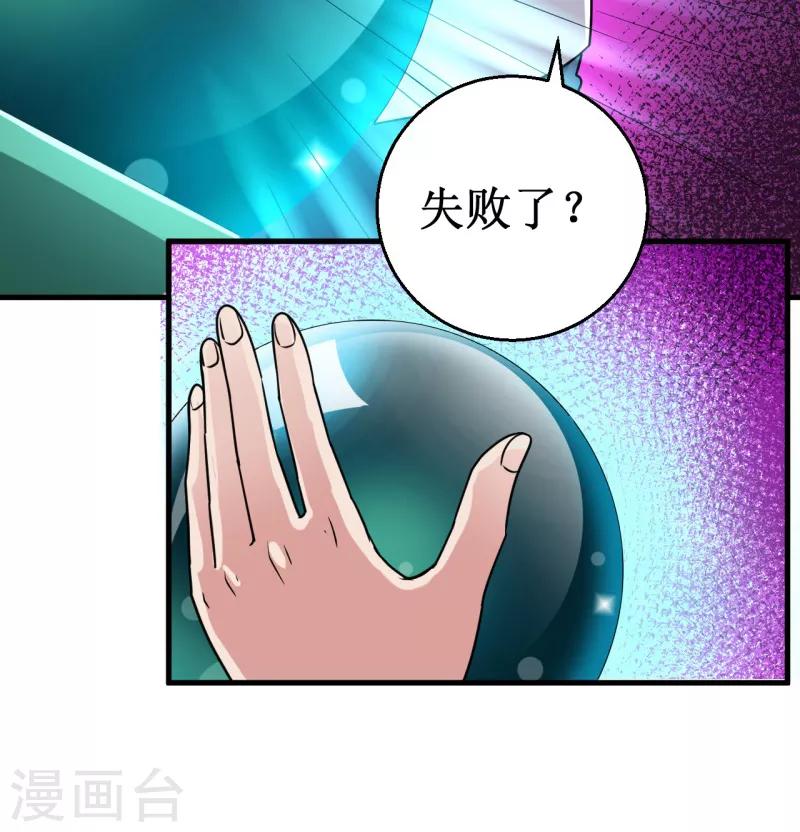 第16话 我认证了D级？-第17话