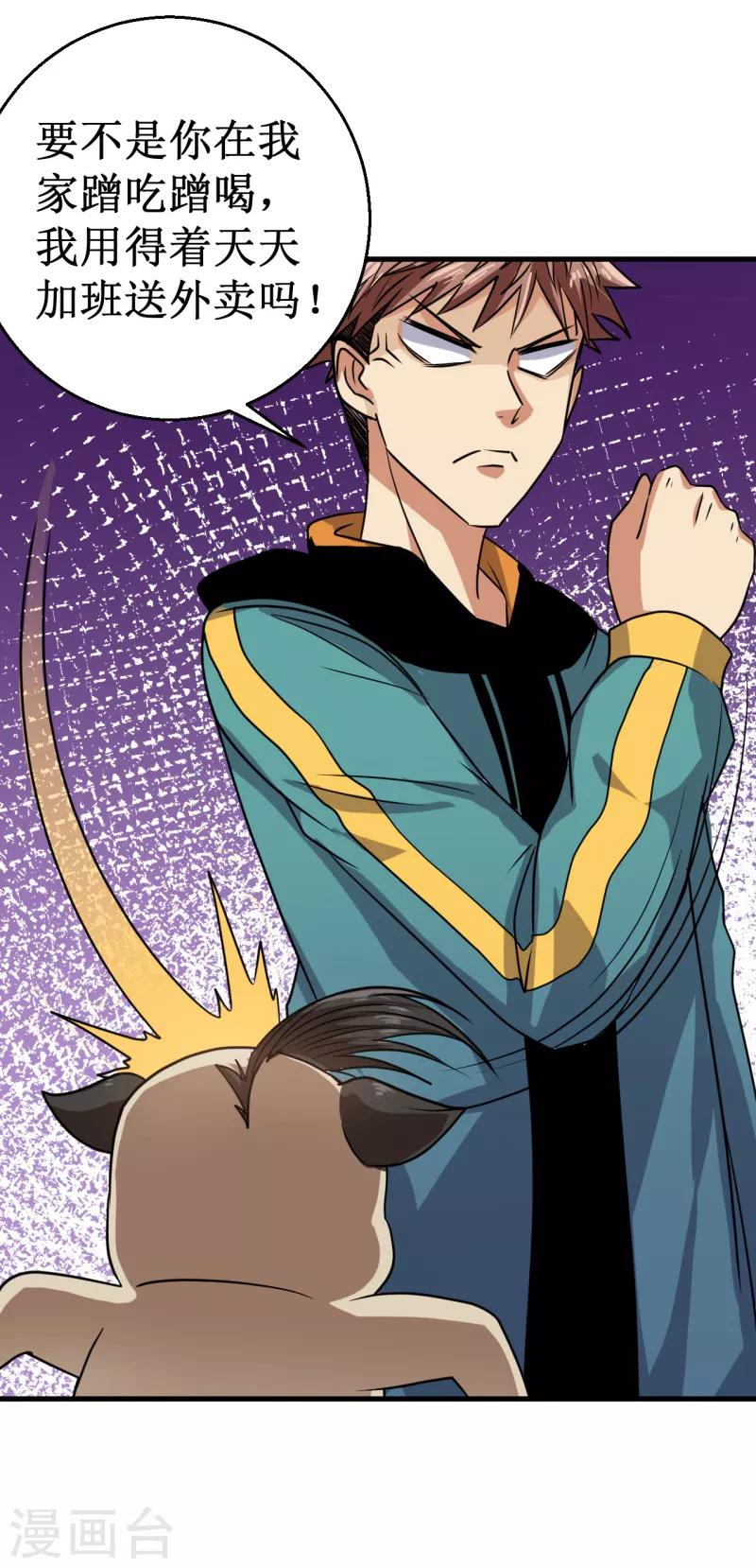 第18话 新的敌人！-第19话