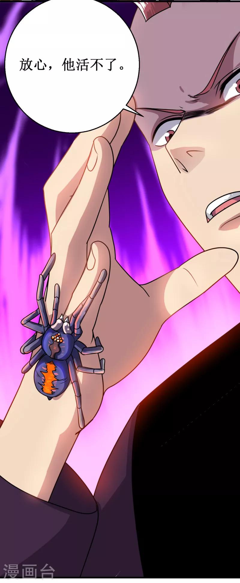 第18话 新的敌人！-第19话