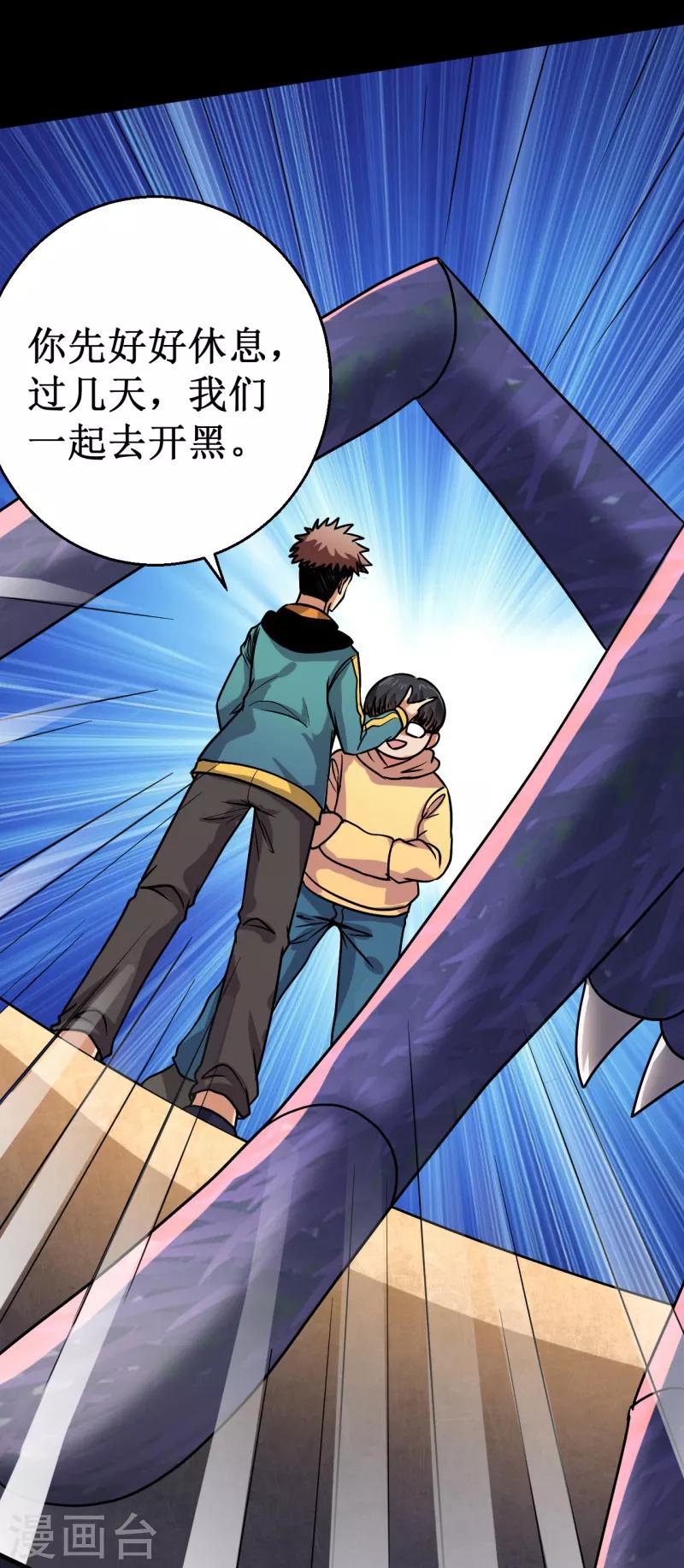 第18话 新的敌人！-第19话