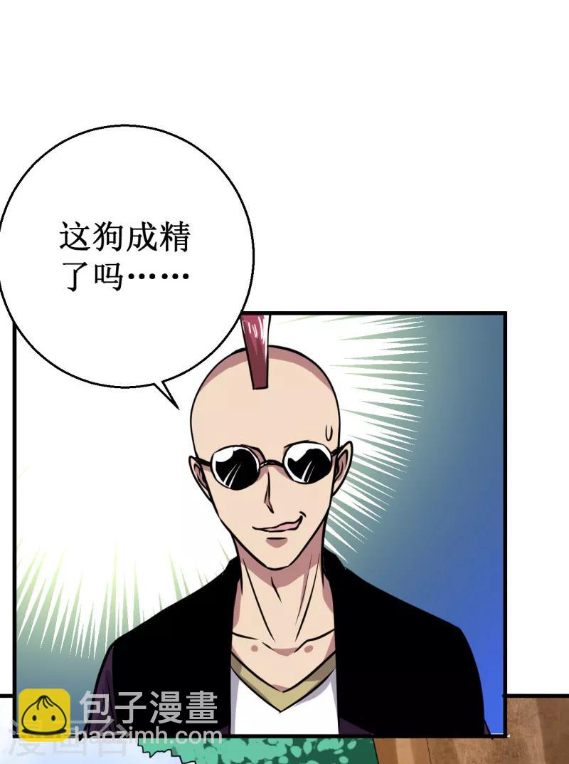 第18话 新的敌人！-第19话