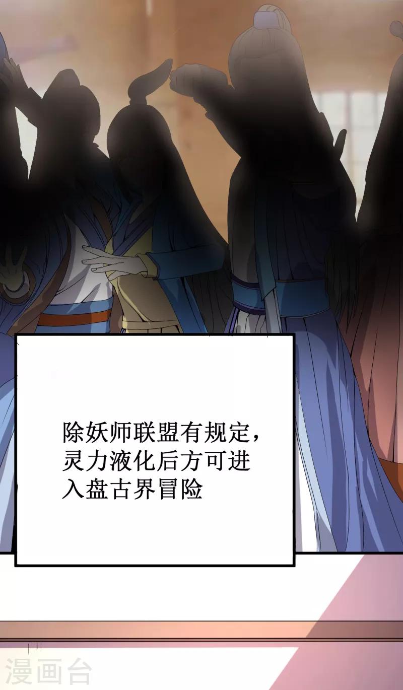 第18话 新的敌人！-第19话