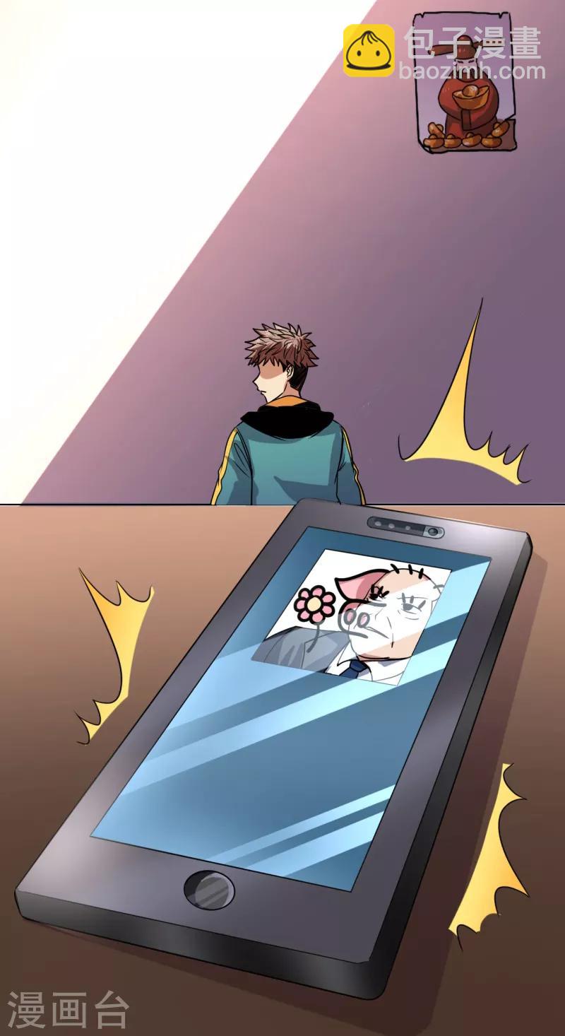 第18话 新的敌人！-第19话