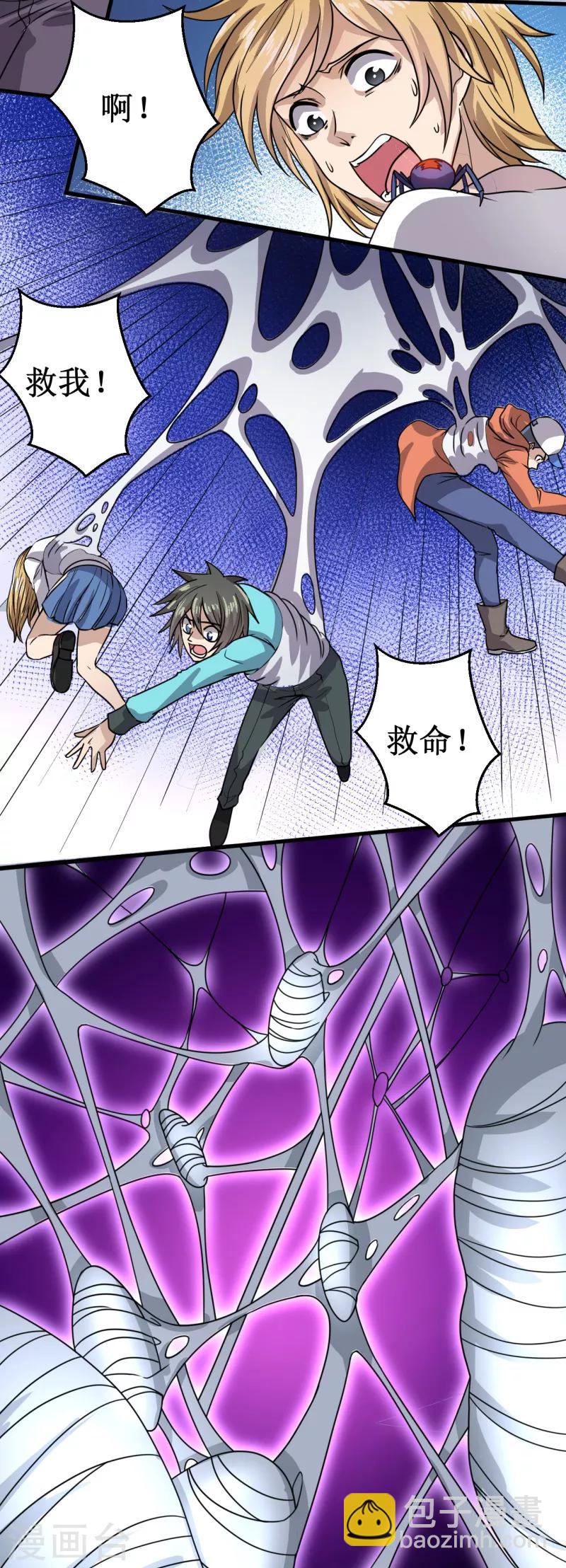 第20话 Magic！-第21话