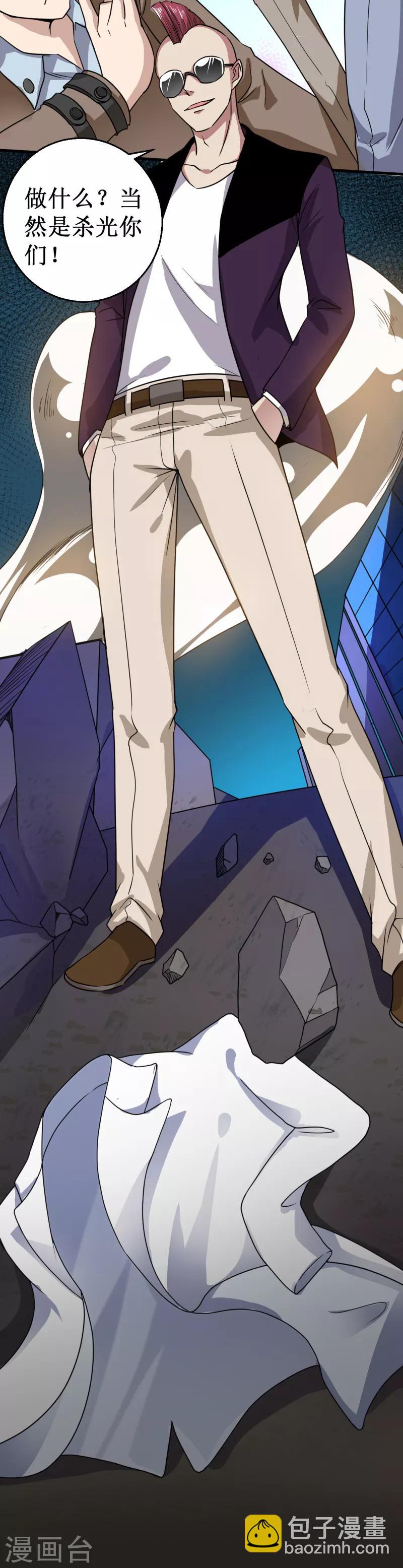 第20话 Magic！-第21话