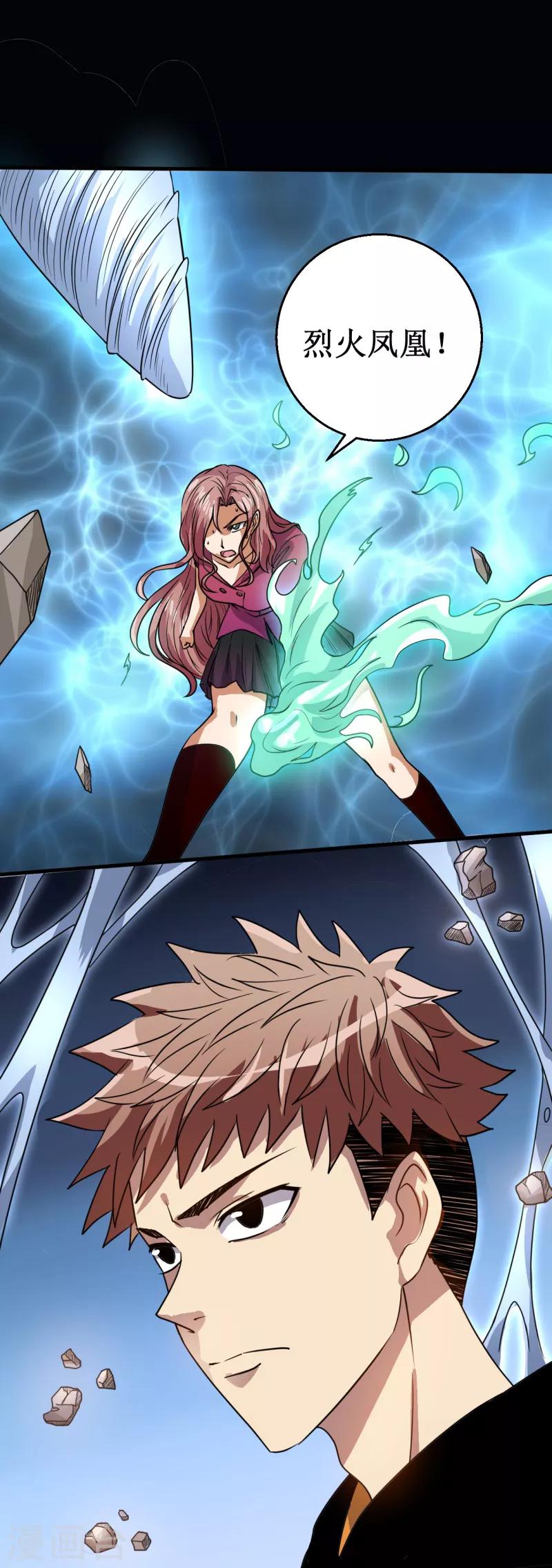 第20话 Magic！-第21话