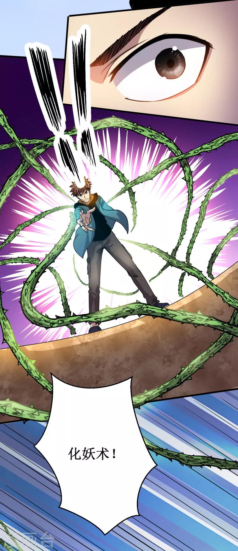 第20话 Magic！-第21话