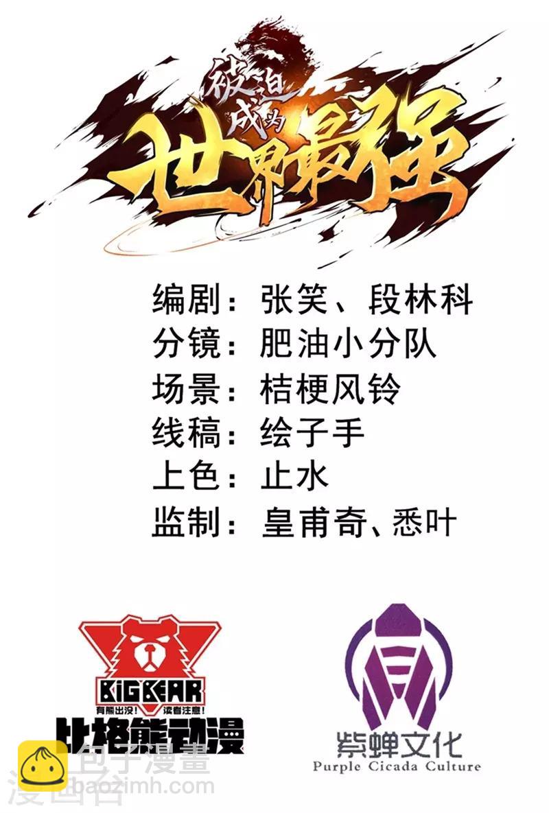 第20话 Magic！-第21话