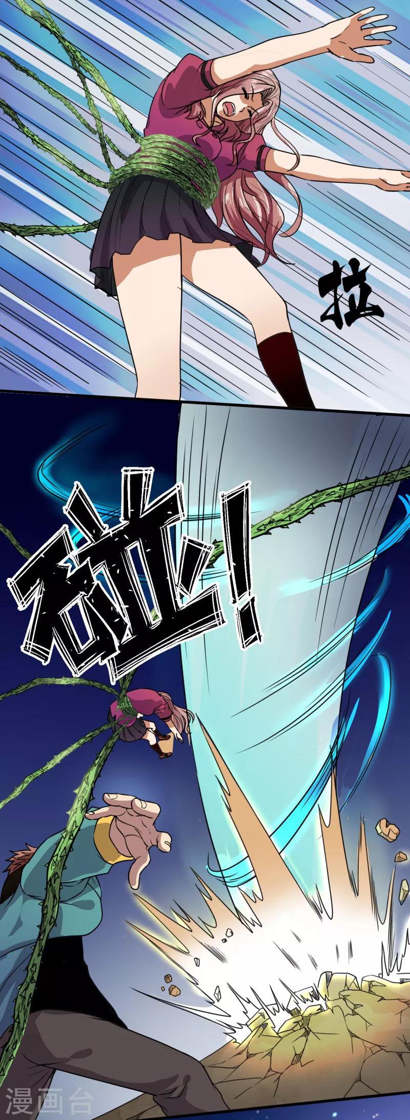 第20话 Magic！-第21话