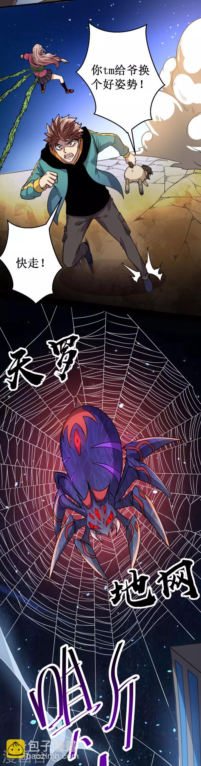 第20话 Magic！-第21话