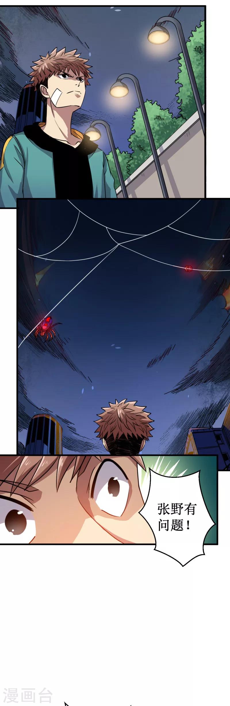 第20话 Magic！-第21话