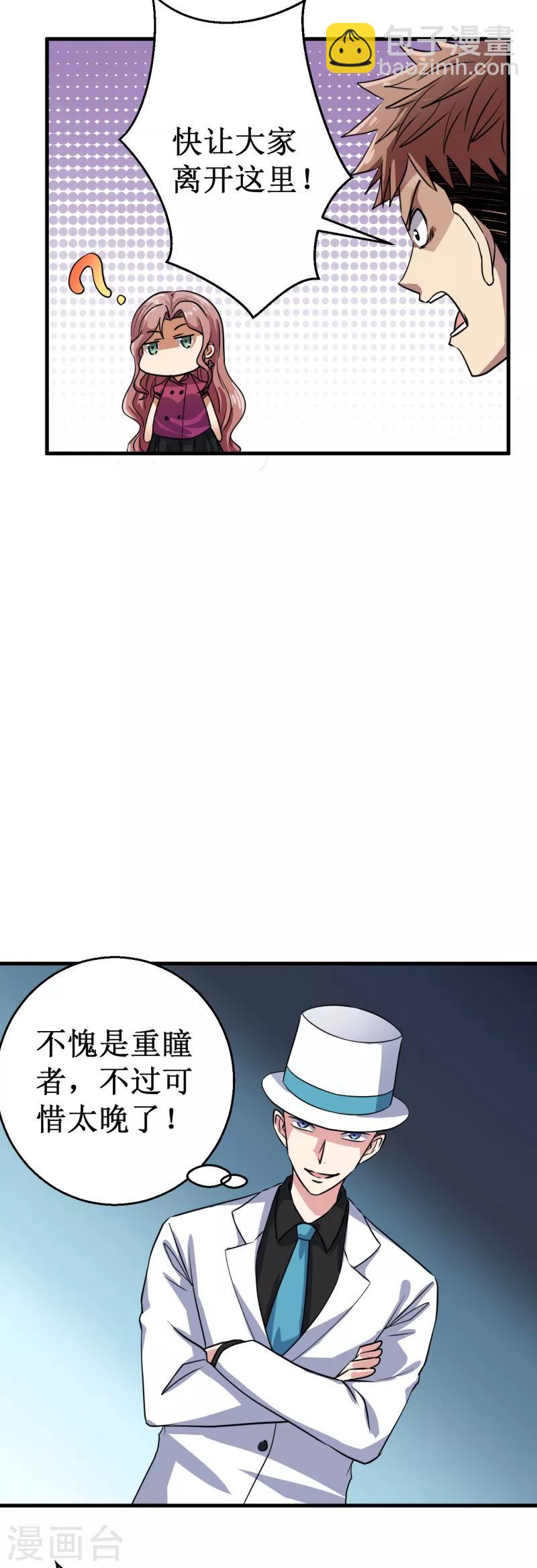 第20话 Magic！-第21话