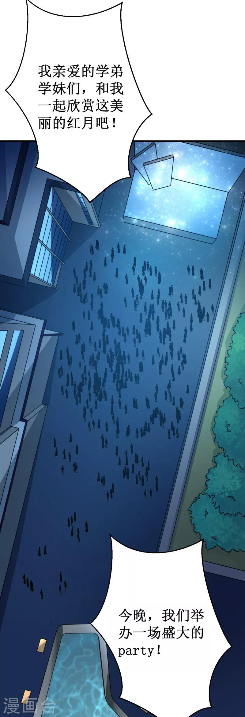 第20话 Magic！-第21话