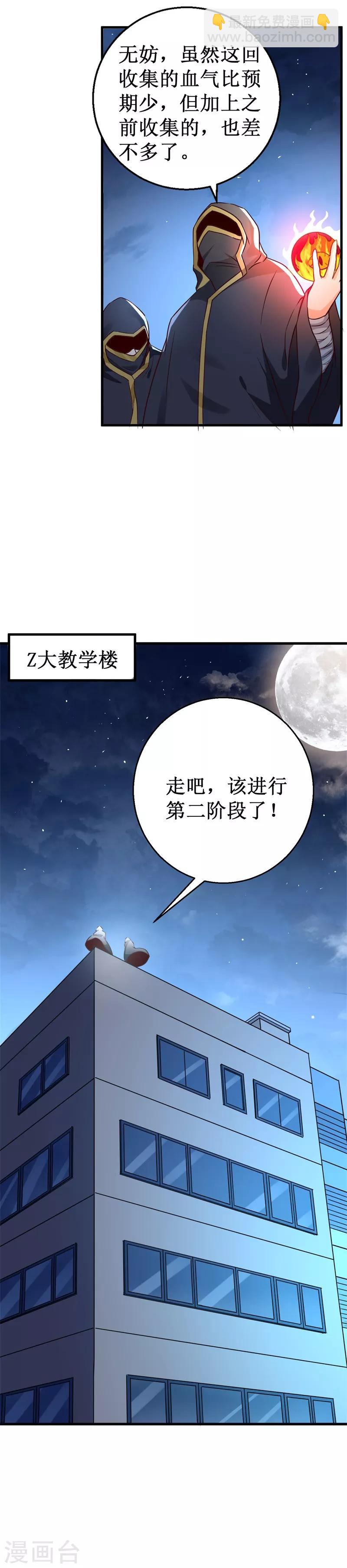 第24话 黑特组，净化之雨！-第25话