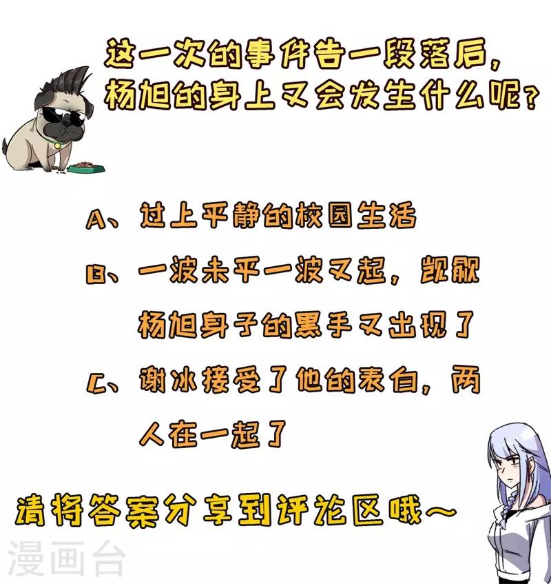 第24话 黑特组，净化之雨！-第25话