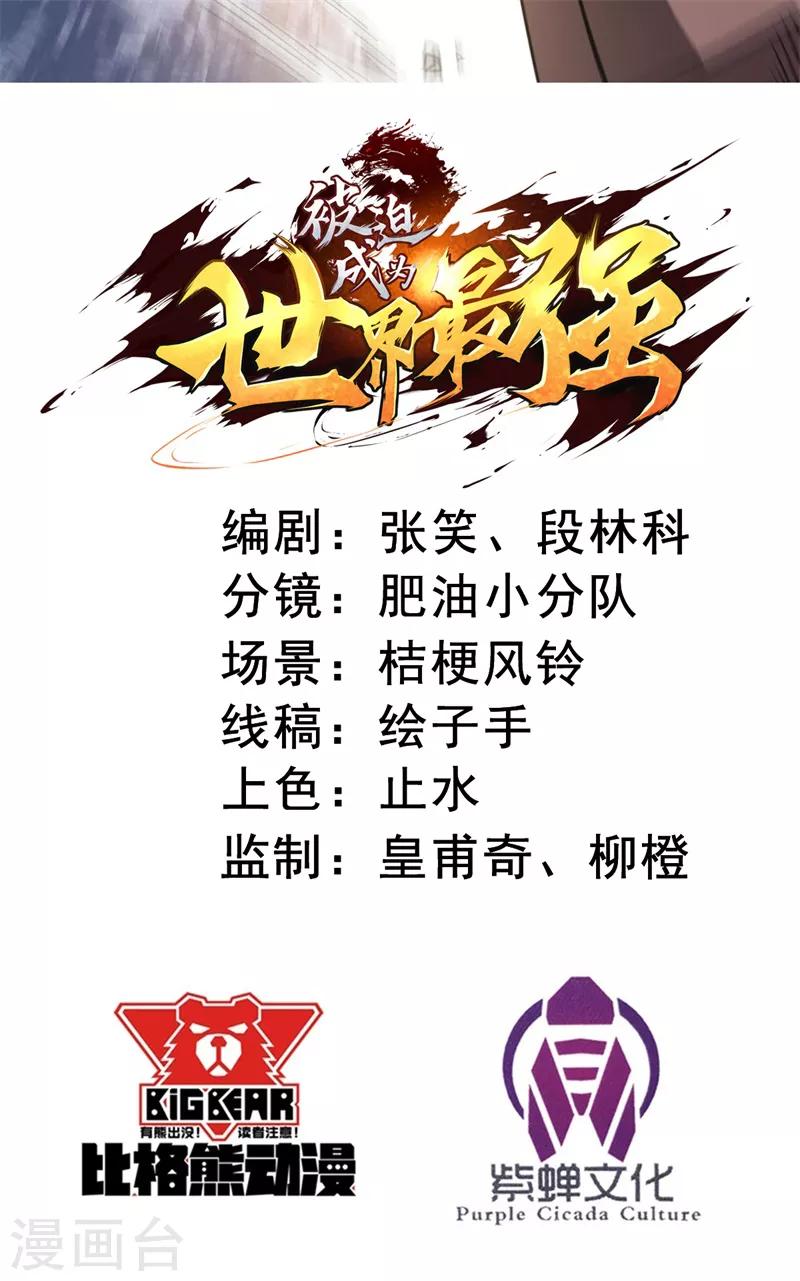 第24话 黑特组，净化之雨！-第25话