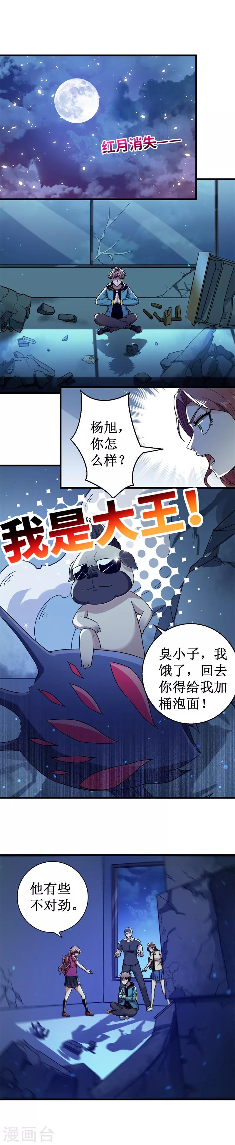 第24话 黑特组，净化之雨！-第25话