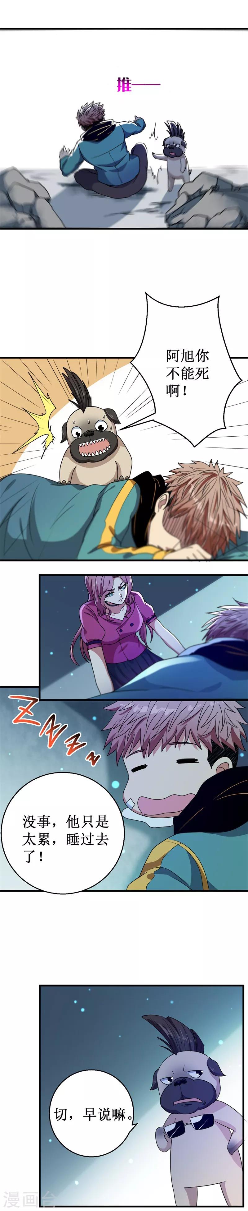 第24话 黑特组，净化之雨！-第25话