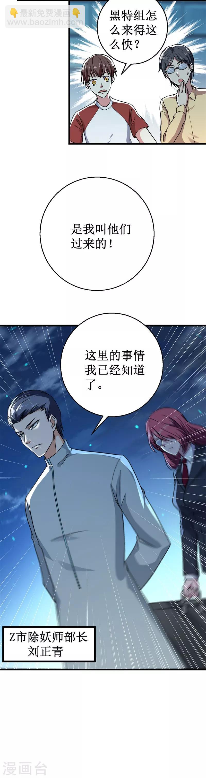 第24话 黑特组，净化之雨！-第25话