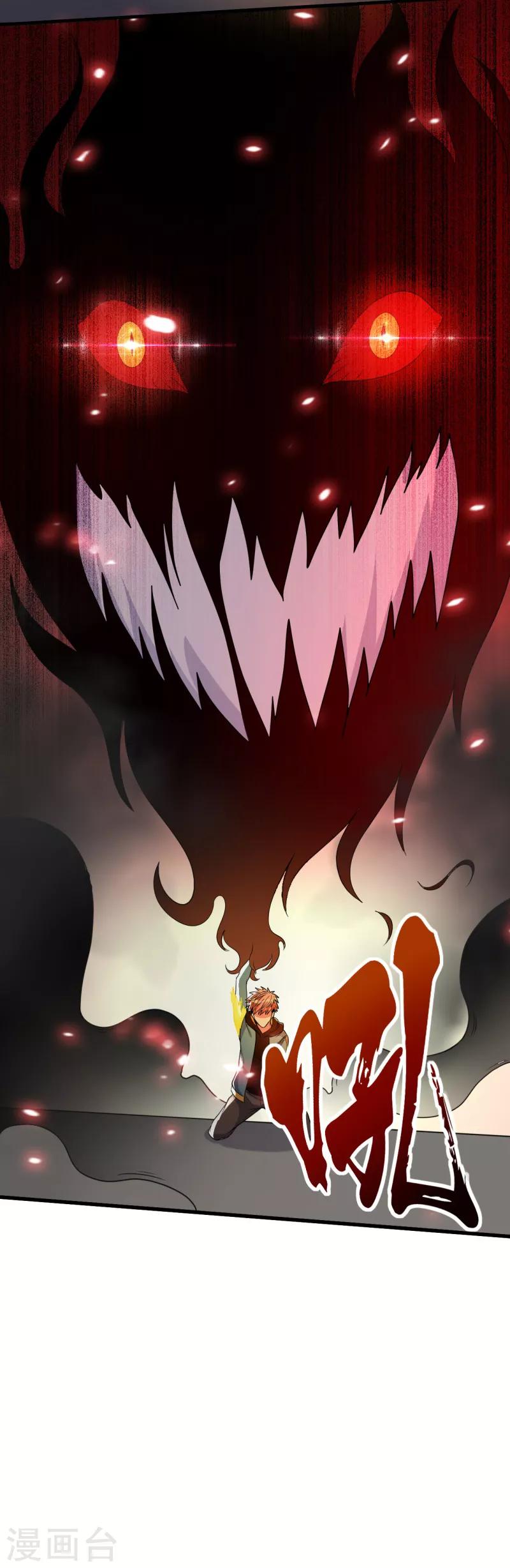 第28话 实力惊人的易大师！-第29话