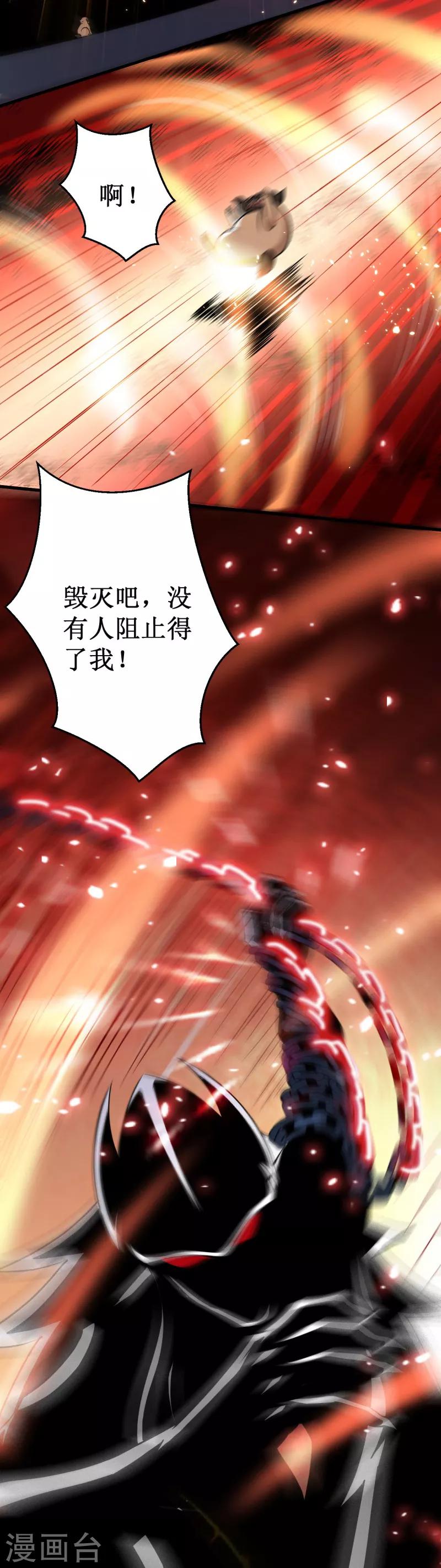 第28话 实力惊人的易大师！-第29话