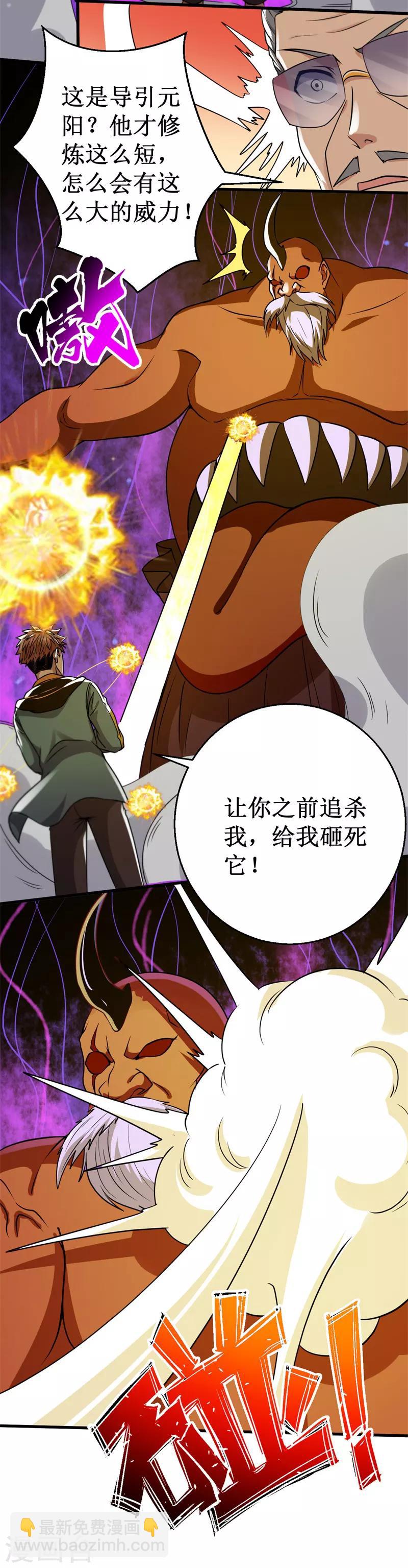 第30话 魔鬼特训！-第31话