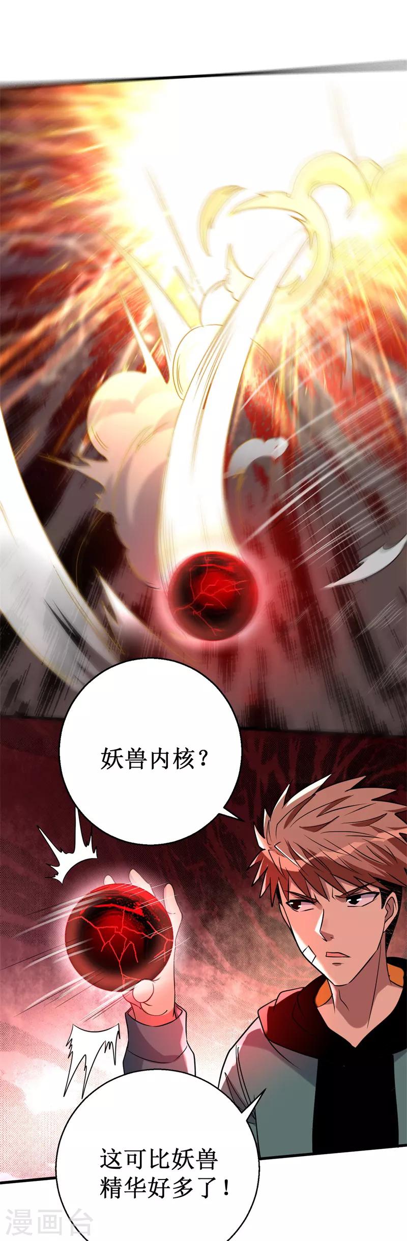 第30话 魔鬼特训！-第31话