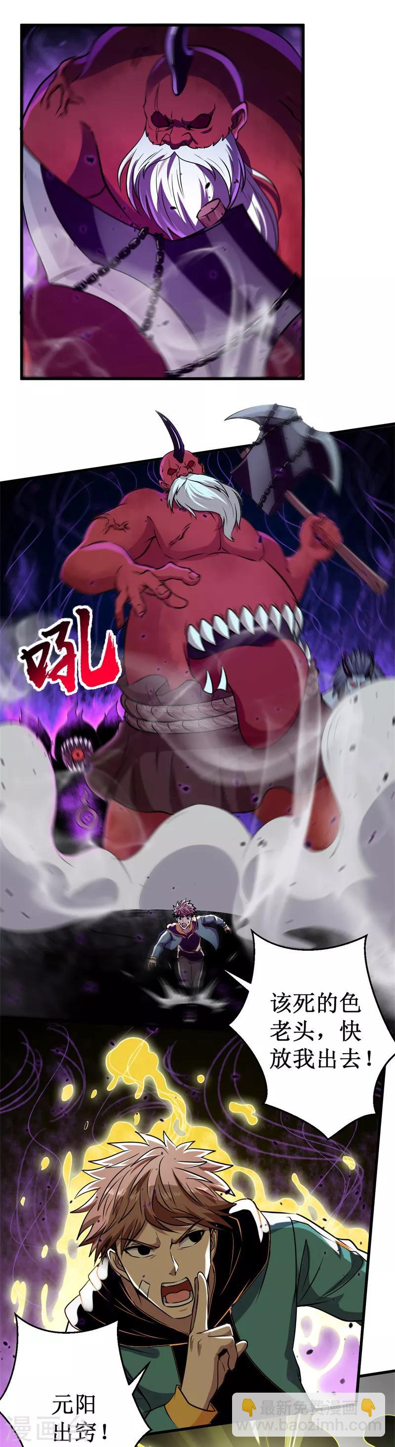 第30话 魔鬼特训！-第31话