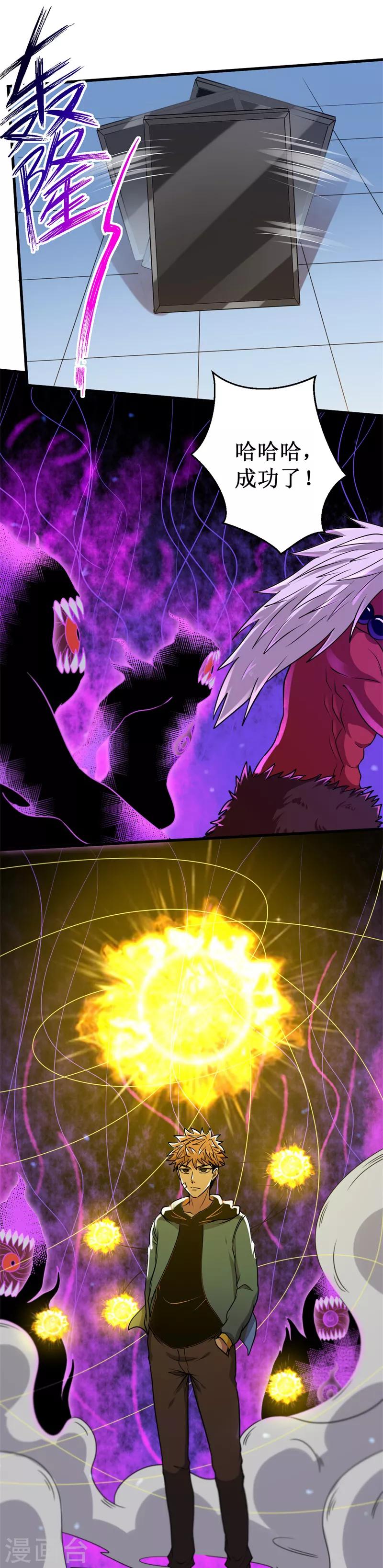 第30话 魔鬼特训！-第31话