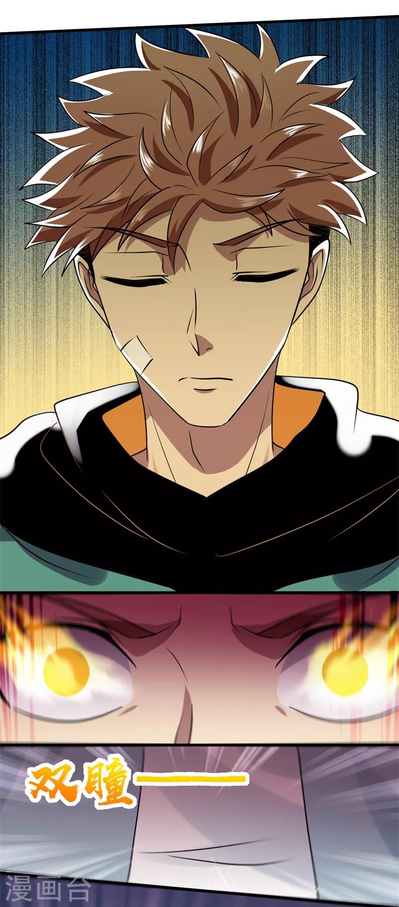 第32话 横刀夺宝！-第33话