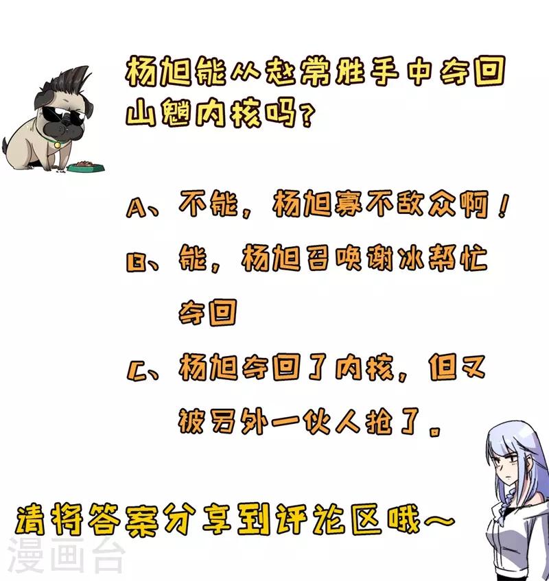 第32话 横刀夺宝！-第33话