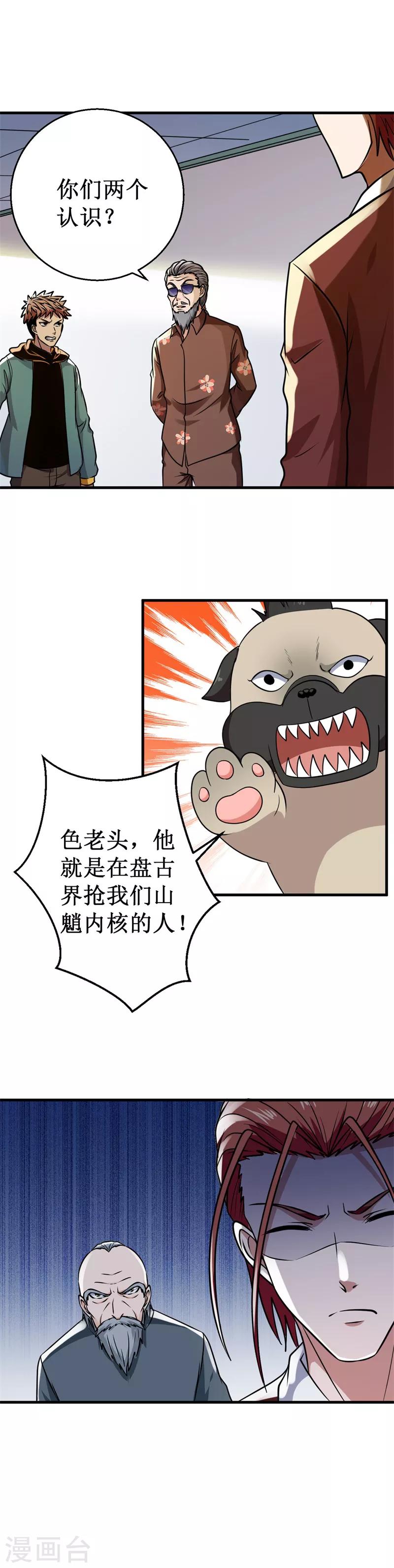 第34话 冤家路窄-第35话