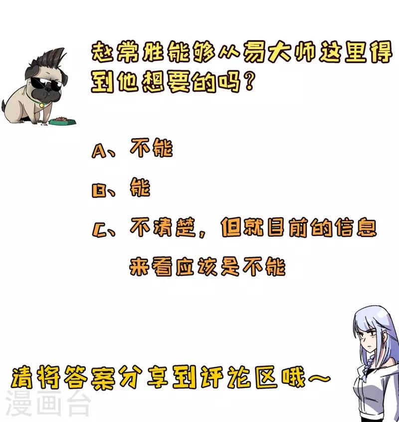 第34话 冤家路窄-第35话