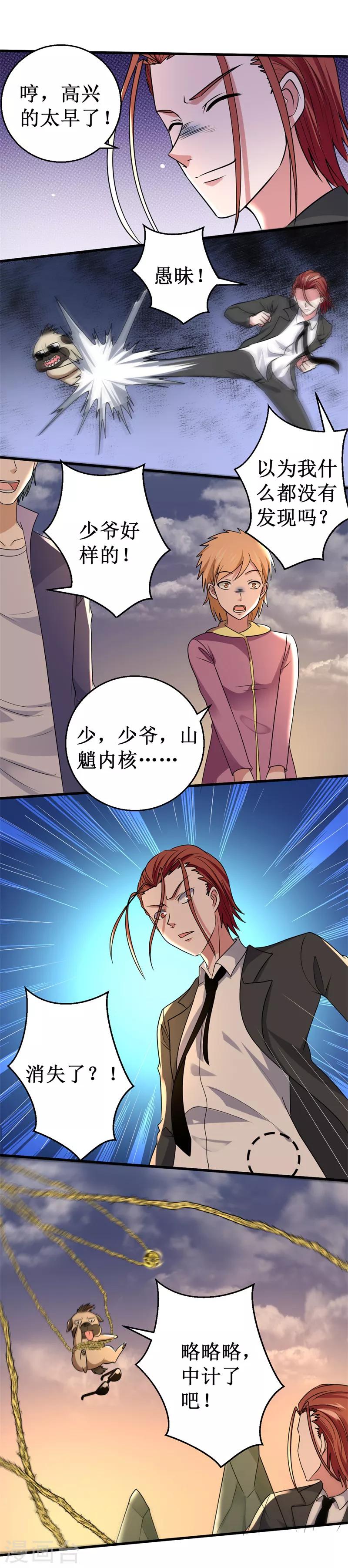 第34话 冤家路窄-第35话