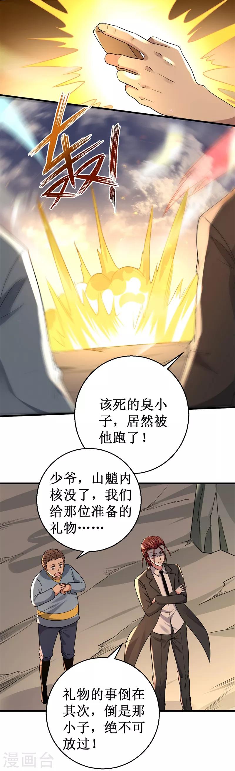 第34话 冤家路窄-第35话