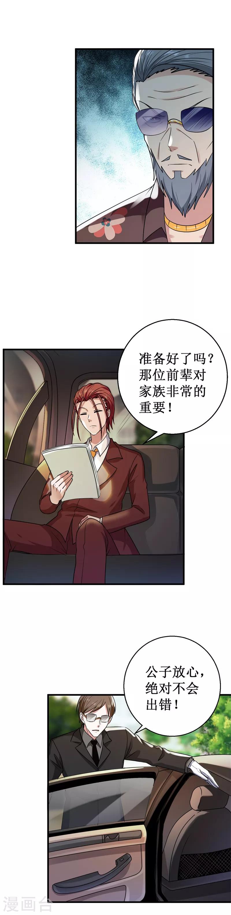 第34话 冤家路窄-第35话