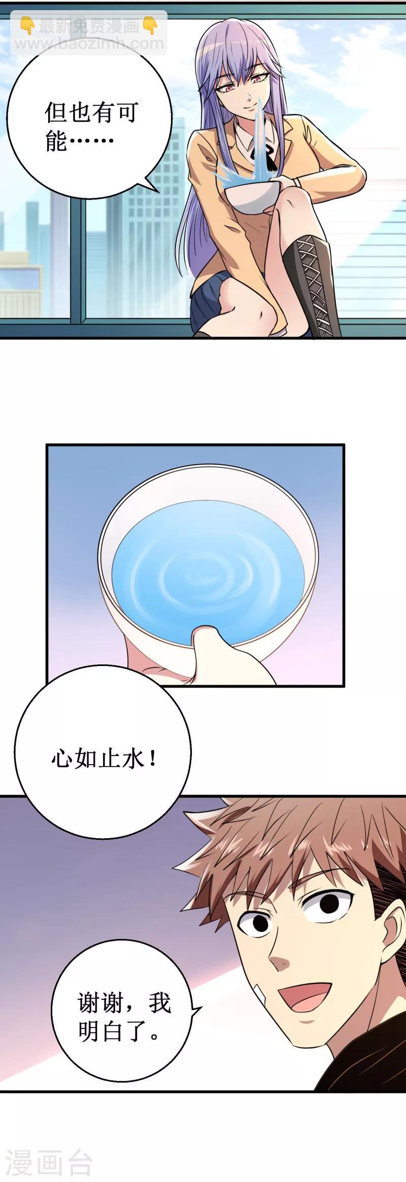 第36话 混元一气大宝剑！-第37话