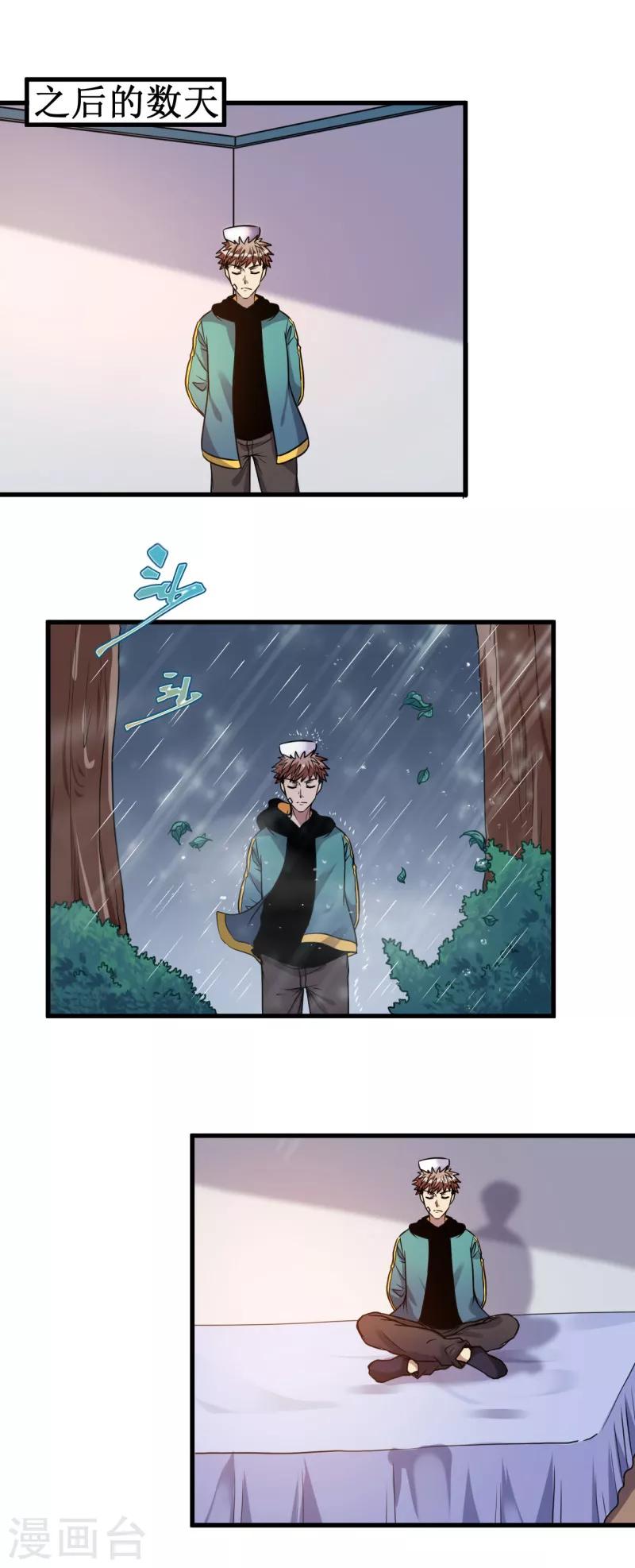 第36话 混元一气大宝剑！-第37话