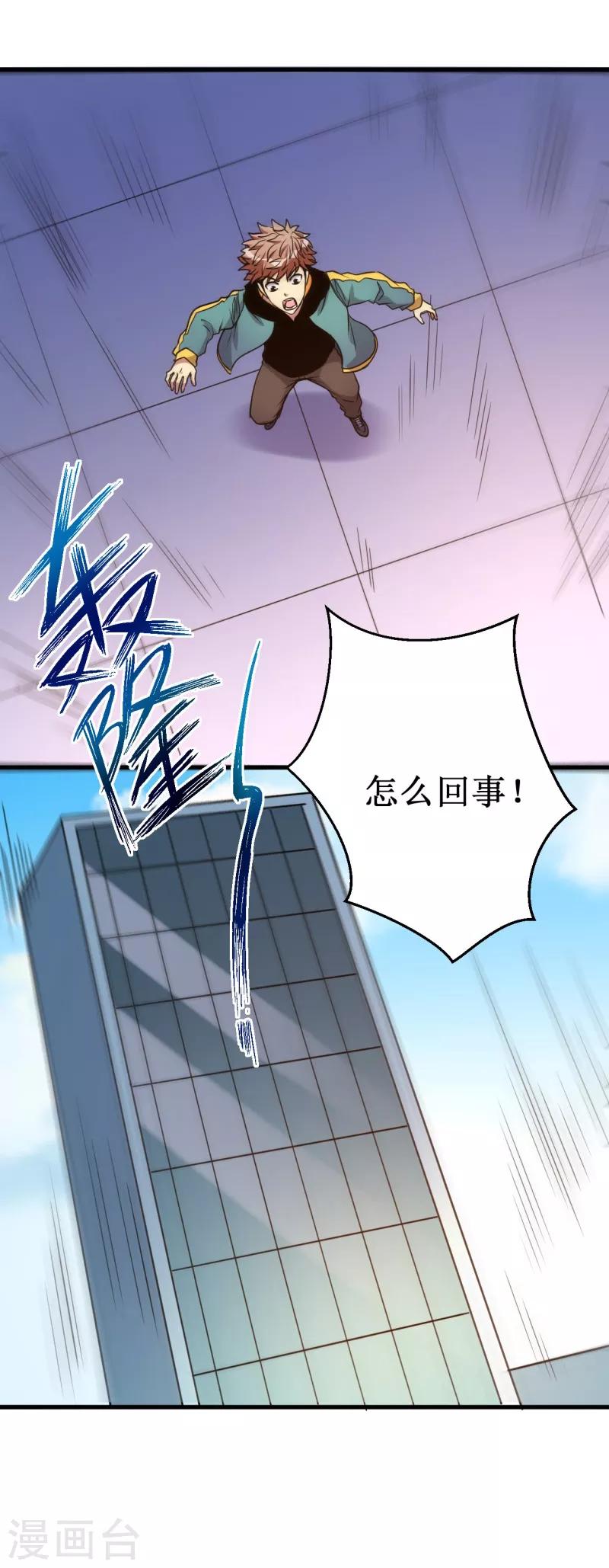 第36话 混元一气大宝剑！-第37话