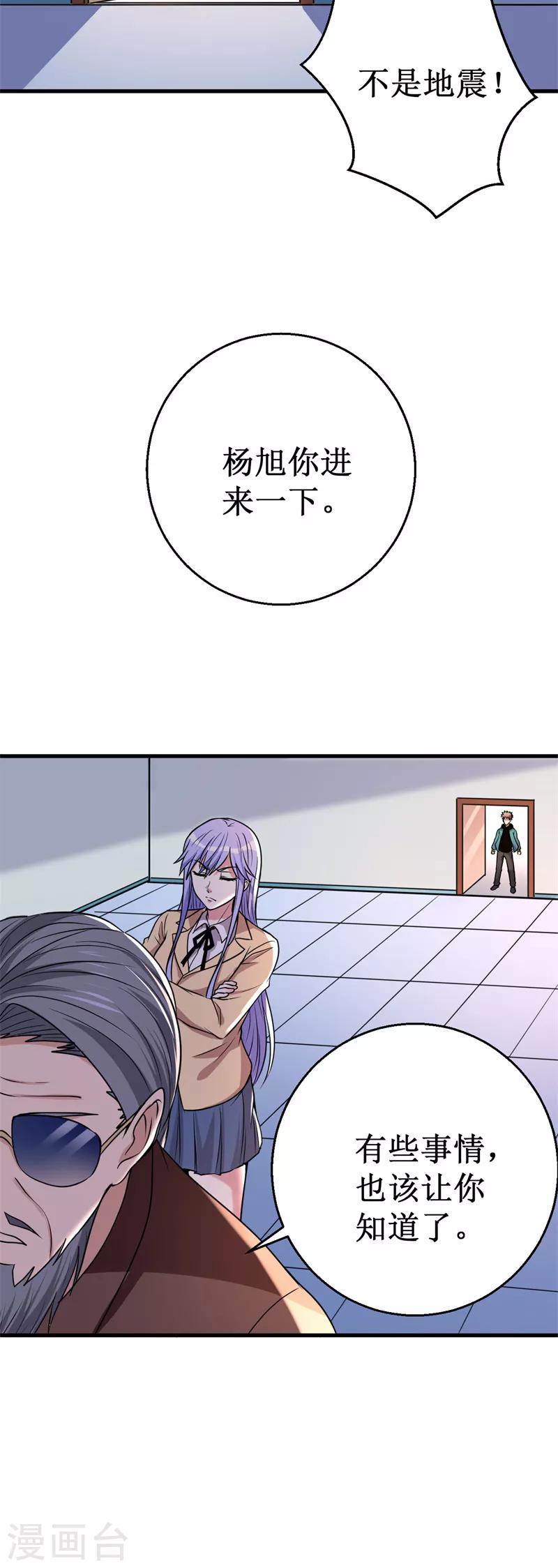 第36话 混元一气大宝剑！-第37话