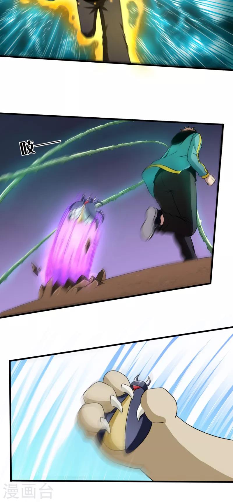 第38话 噬灵兽！-第39话