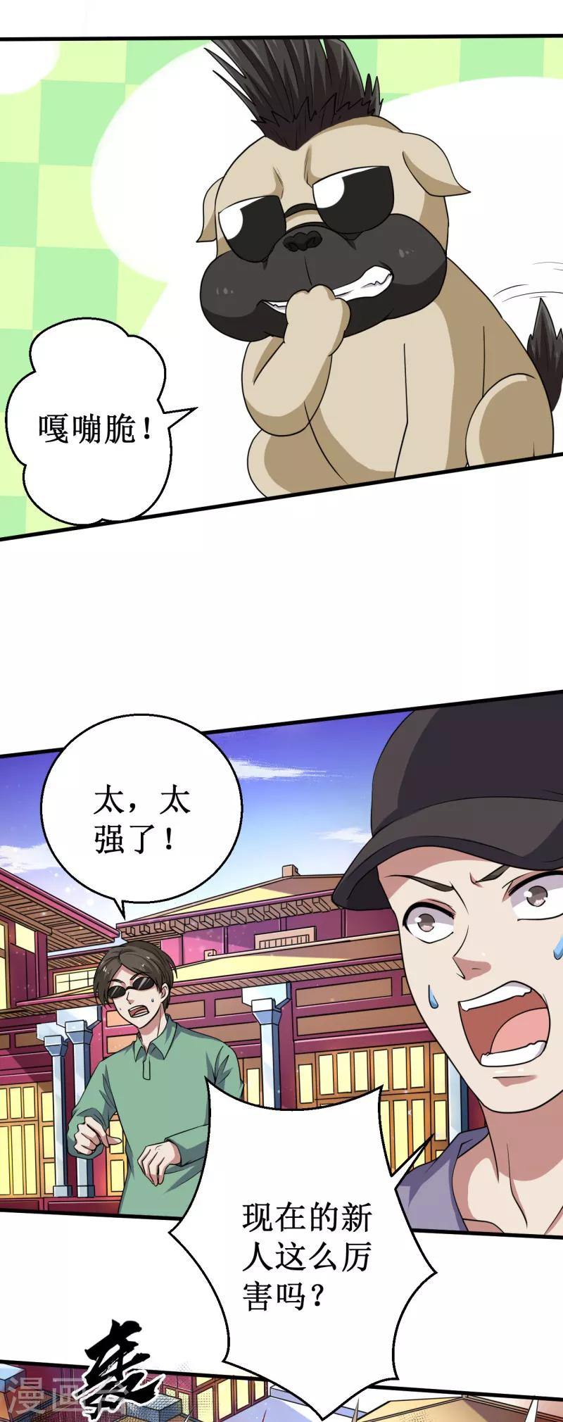 第38话 噬灵兽！-第39话